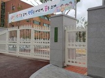발주처[현장]:서울도시공사, 서울가곡초등학교